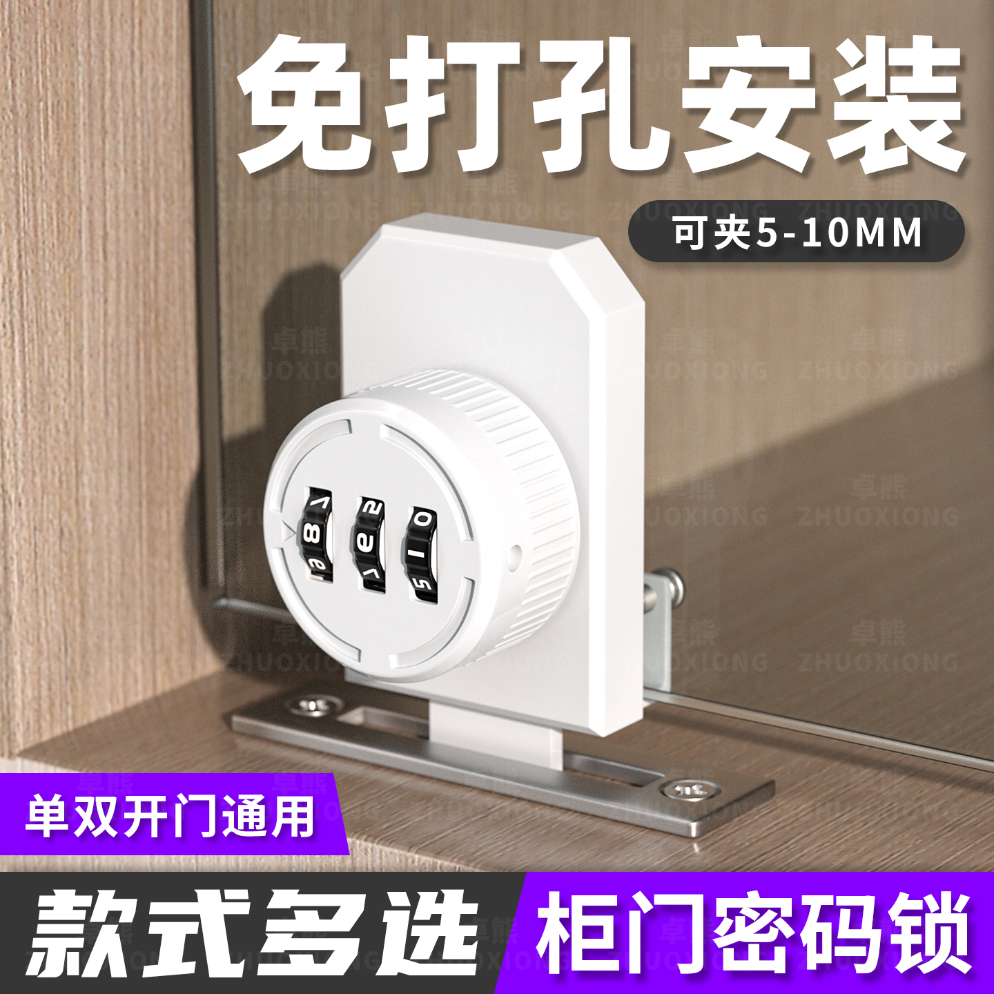 【玻璃密码锁免打孔】榜单第一名