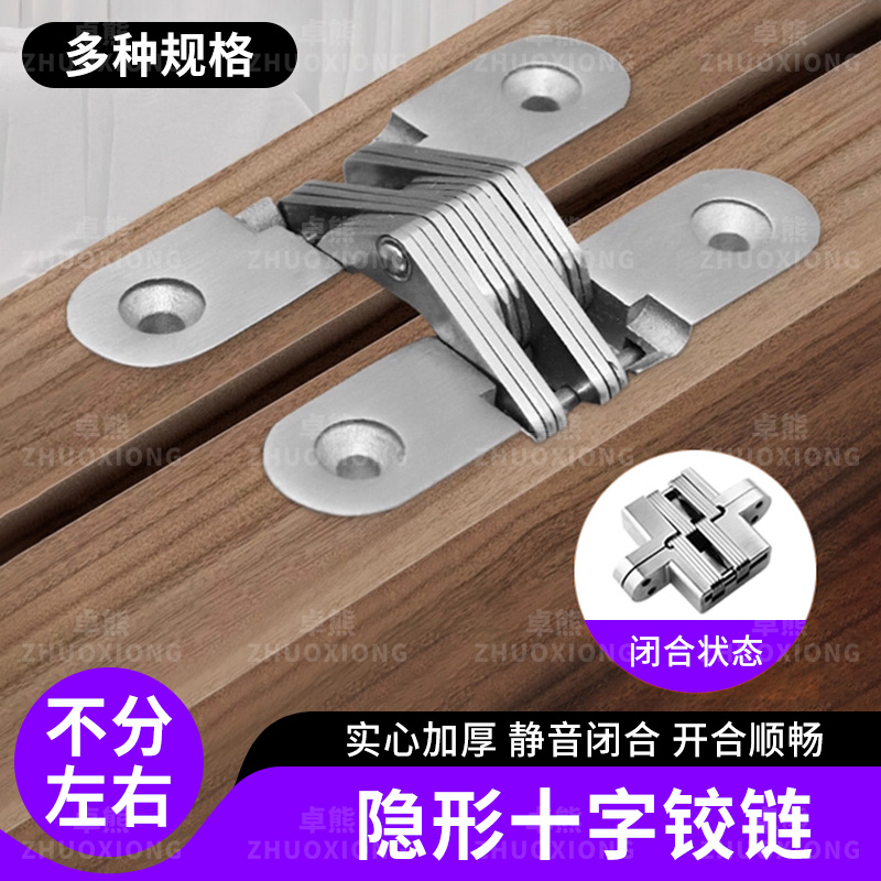 隐形十字铰链隐形合页18板衣柜