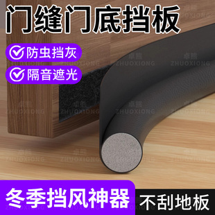 门缝门底挡板密封条隔音办公室门自贴魔术贴挡风条防虫挡板防风条