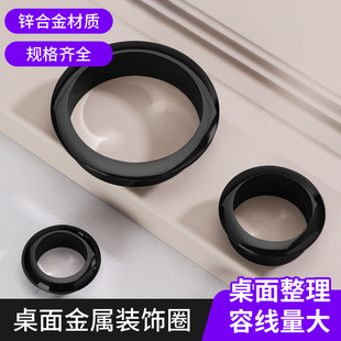 桌面孔洞装饰盖遮丑办公桌金属线孔圈电脑桌收纳线孔盖加厚穿线盖