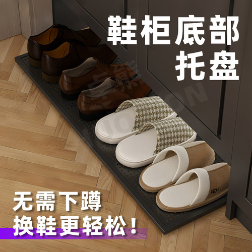 鞋柜底部托盘入户下面收纳踢脚
