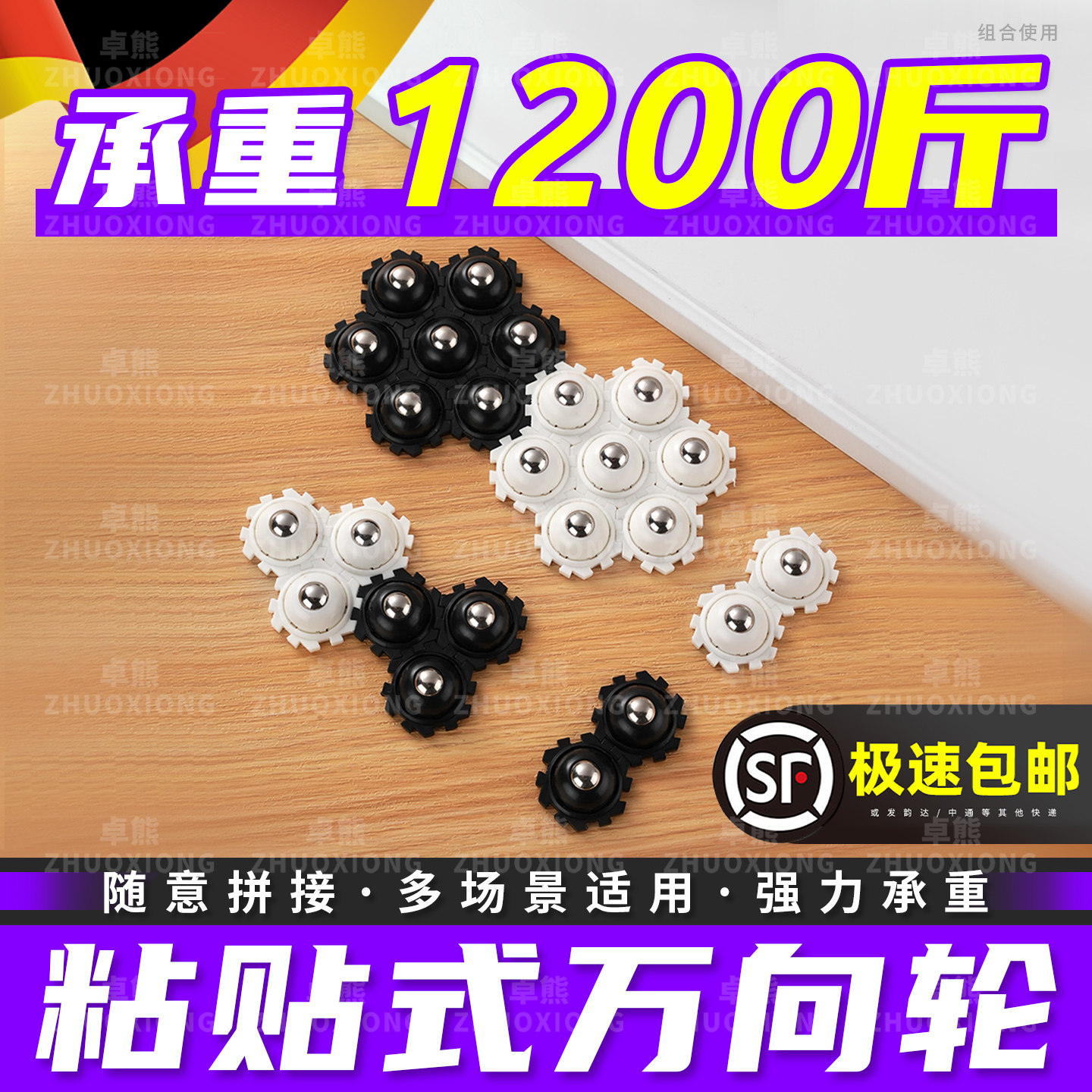 【粘贴式万向轮静音】榜单第一名