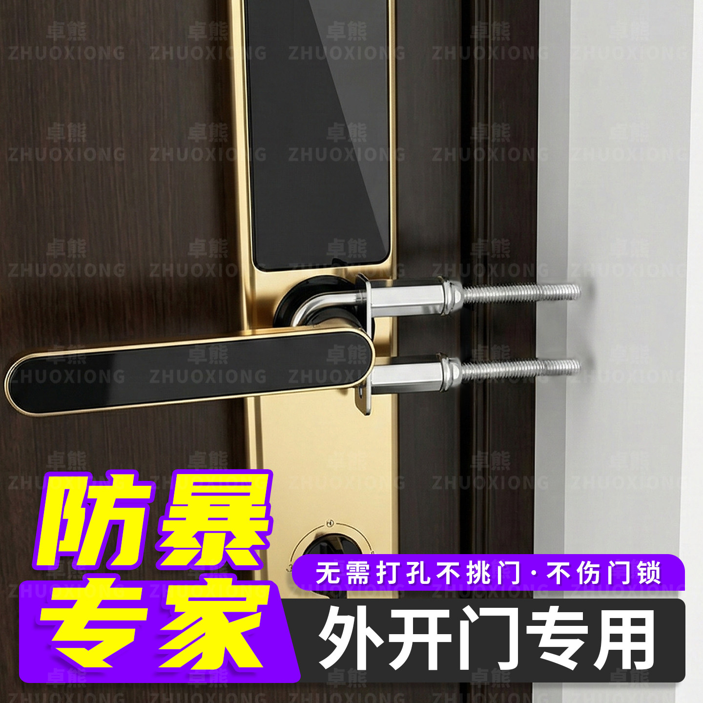 外开门专用阻门器免打孔防盗门子母门内反锁扣安全锁独居女生门挡,基础建材,门挡,淘宝优惠券,粉丝福利购,淘宝优惠卷