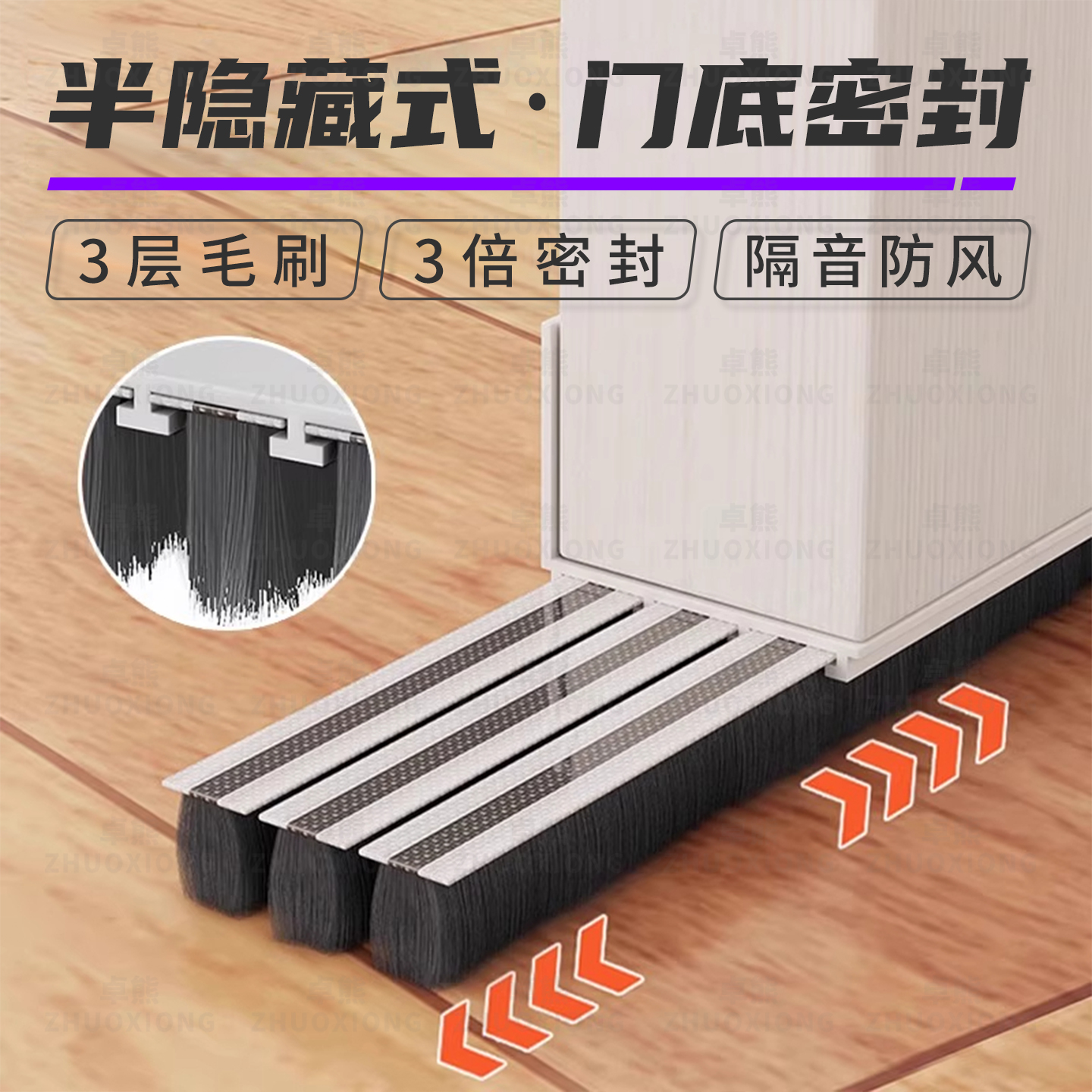 门缝门底挡板密封条卧室房门