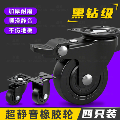 超静音橡胶轮迷你万向小号定向脚