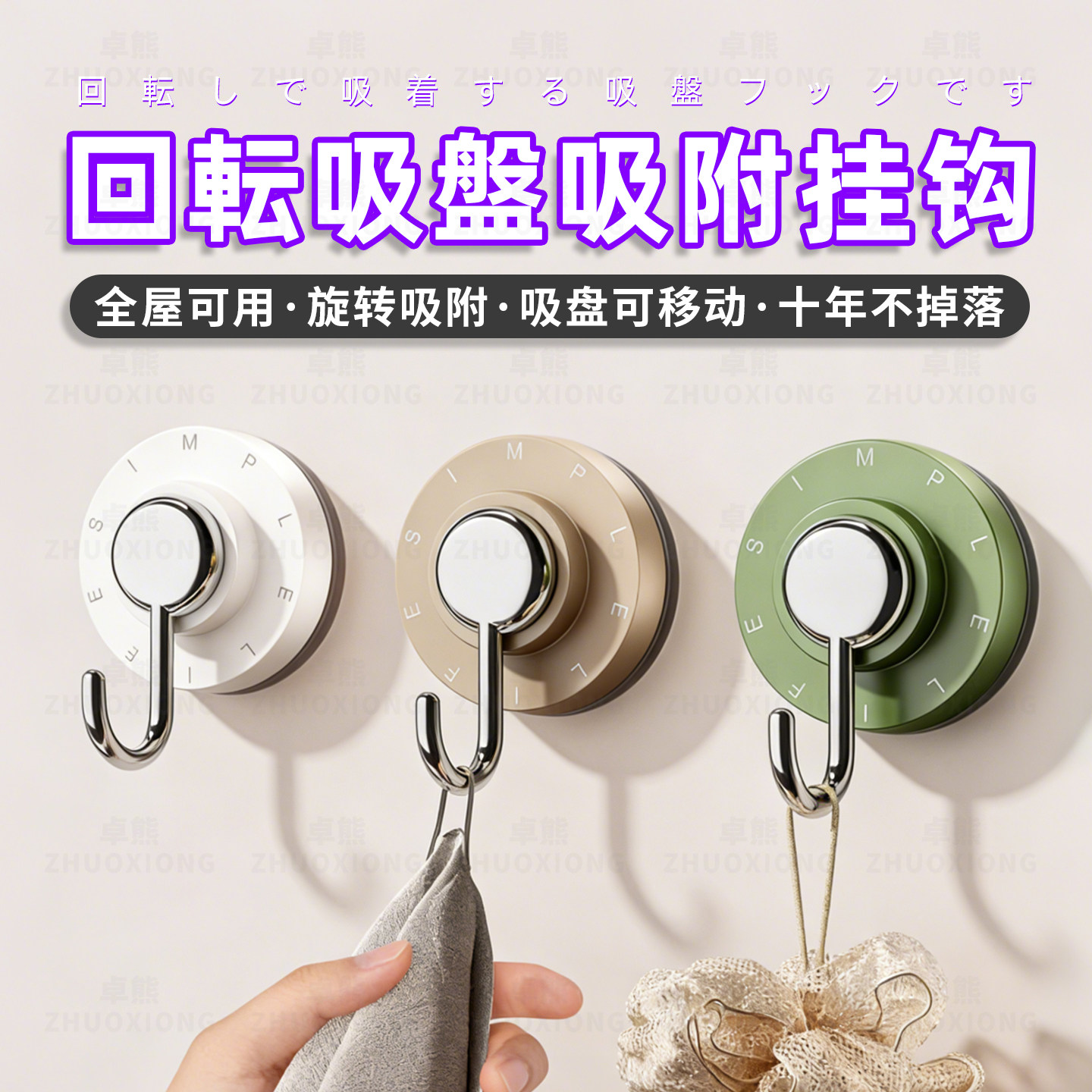 回转吸盘吸附挂钩门后强承重旋转吸钩卫生间浴室壁挂免钉无痕粘钩