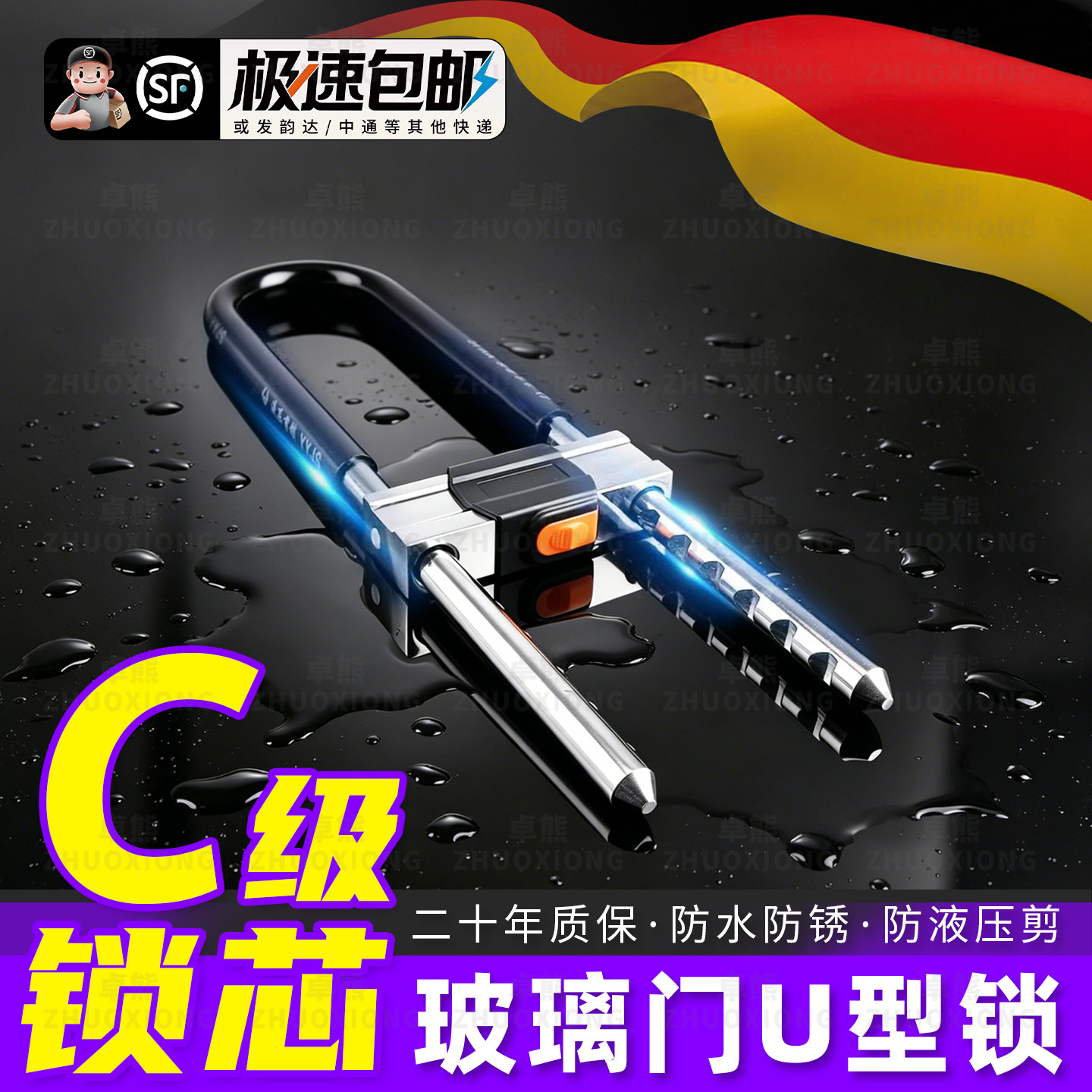 玻璃门U型锁商铺双开门锁推拉门长锁电动车摩托车插锁防盗锁u形锁