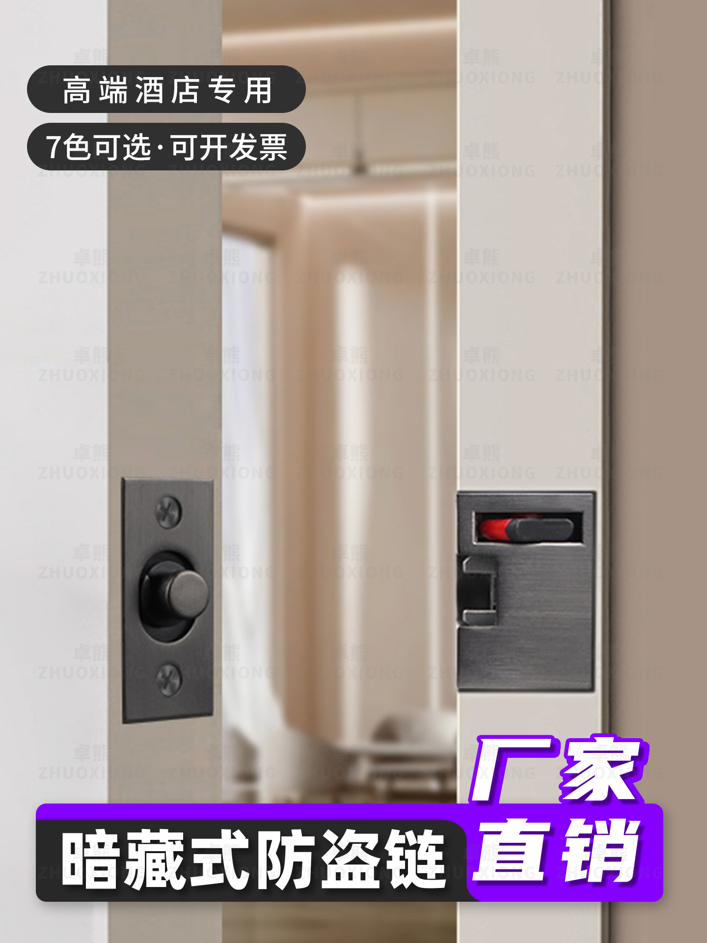 暗藏式防盗炼门炼安全门锁卡扣酒店宾馆插销锁扣暗装木门内反锁扣