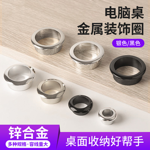 孔洞装饰盖高端桌面孔洞线孔圈金属遮丑盖书桌办公桌洞口穿线孔盖