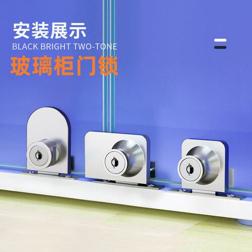玻璃柜门锁免开孔玻璃锁