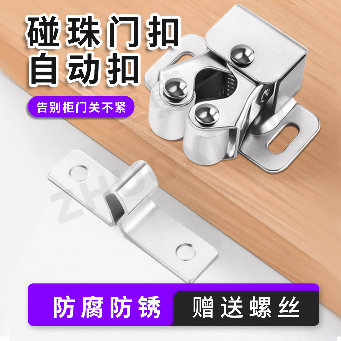 碰珠门扣自动扣门锁强力吸合器图片