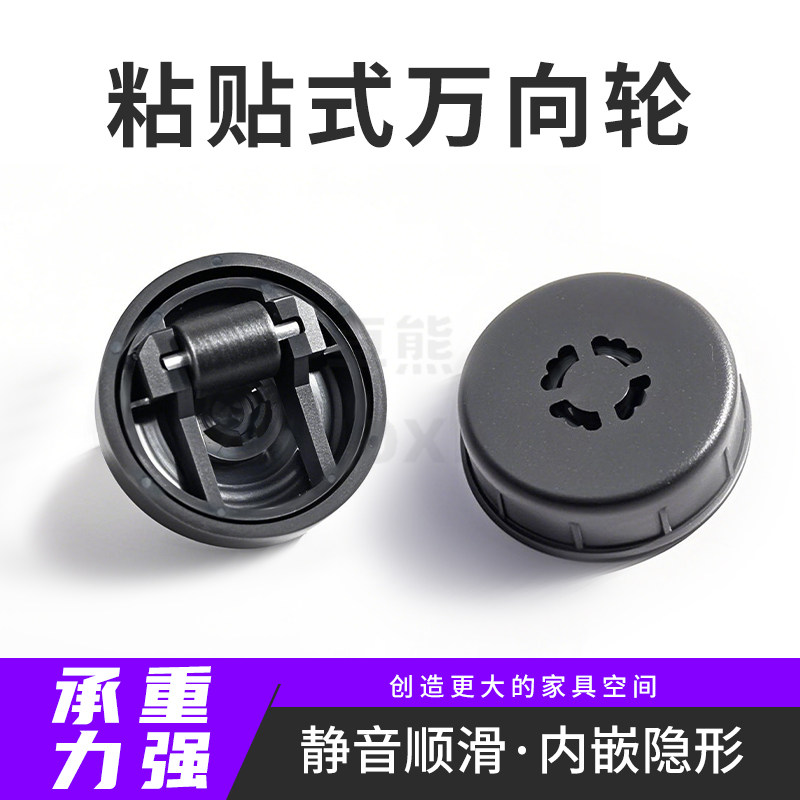 粘贴式万向轮柜脚承重移底座办公图片