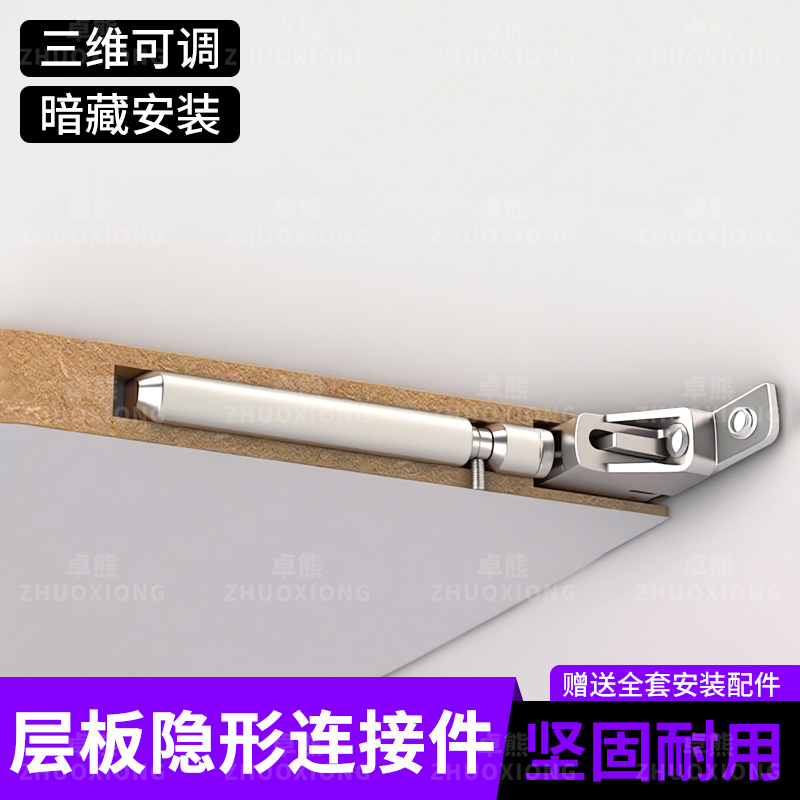 板材隐形连接件板材隐形连接墙上隐藏承重稳固让隔板完美贴合墙壁