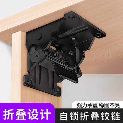 自锁折叠铰链90度180度折叠合页