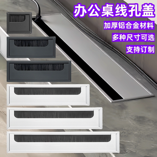穿线盒长方形电视柜桌面孔洞盖盖板铝合金面板穿线盒电脑桌孔盖