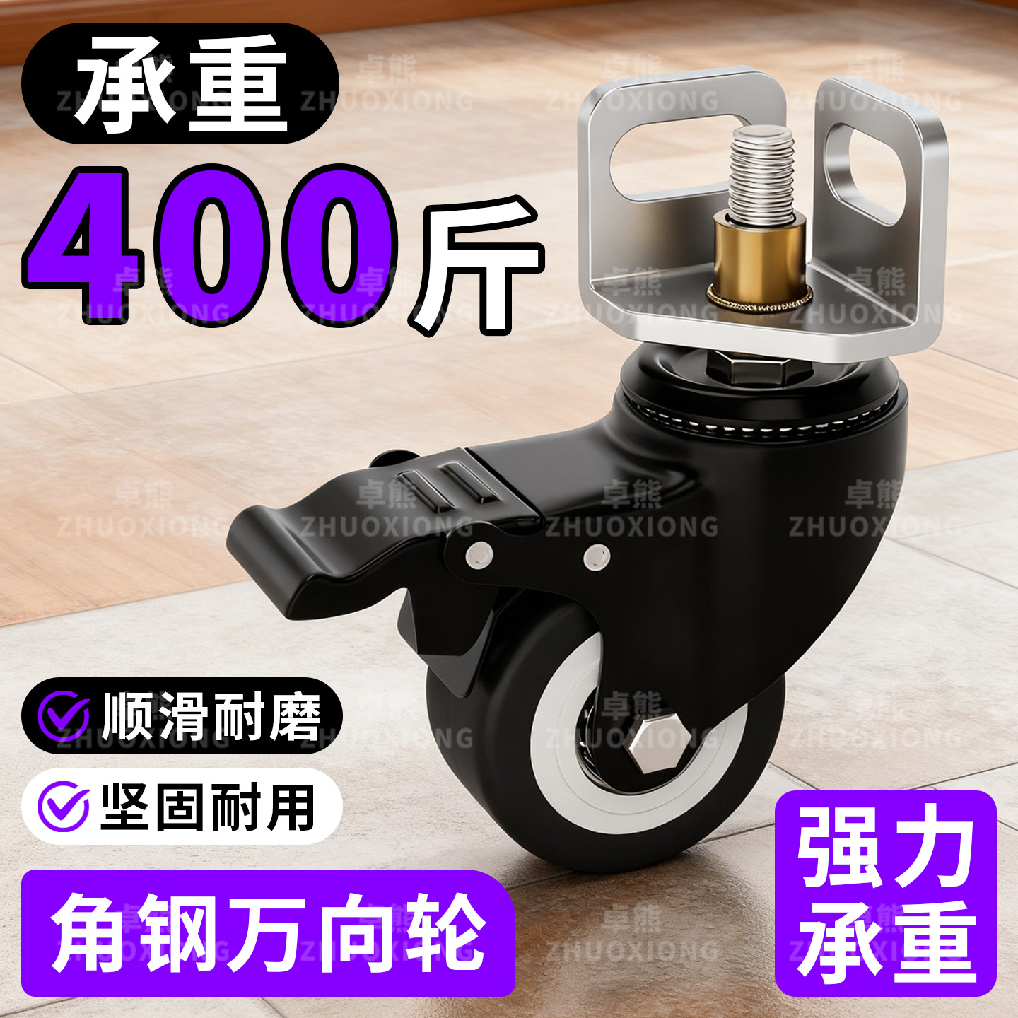 【角钢万向轮静音】榜单第一名