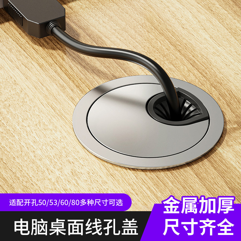 桌面线孔盖电脑桌电视柜孔洞遮丑装饰盖办公桌圆孔锌合金穿线孔盖
