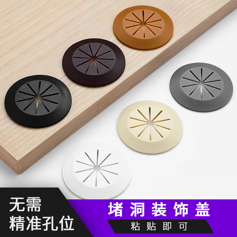 堵洞装饰盖电脑桌线孔盖免打孔