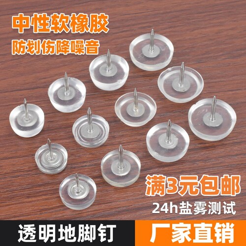 【家具脚垫静音耐磨】榜单第一名