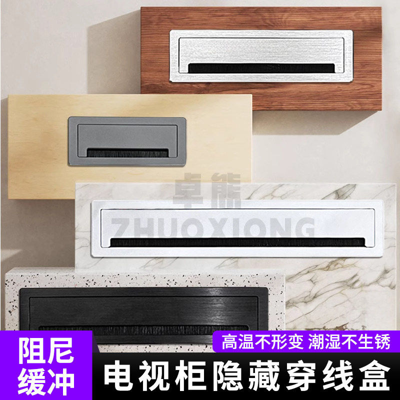 电视柜隐藏穿线盒电脑桌线孔盖长方形过线装饰盖办公桌穿线孔盖板