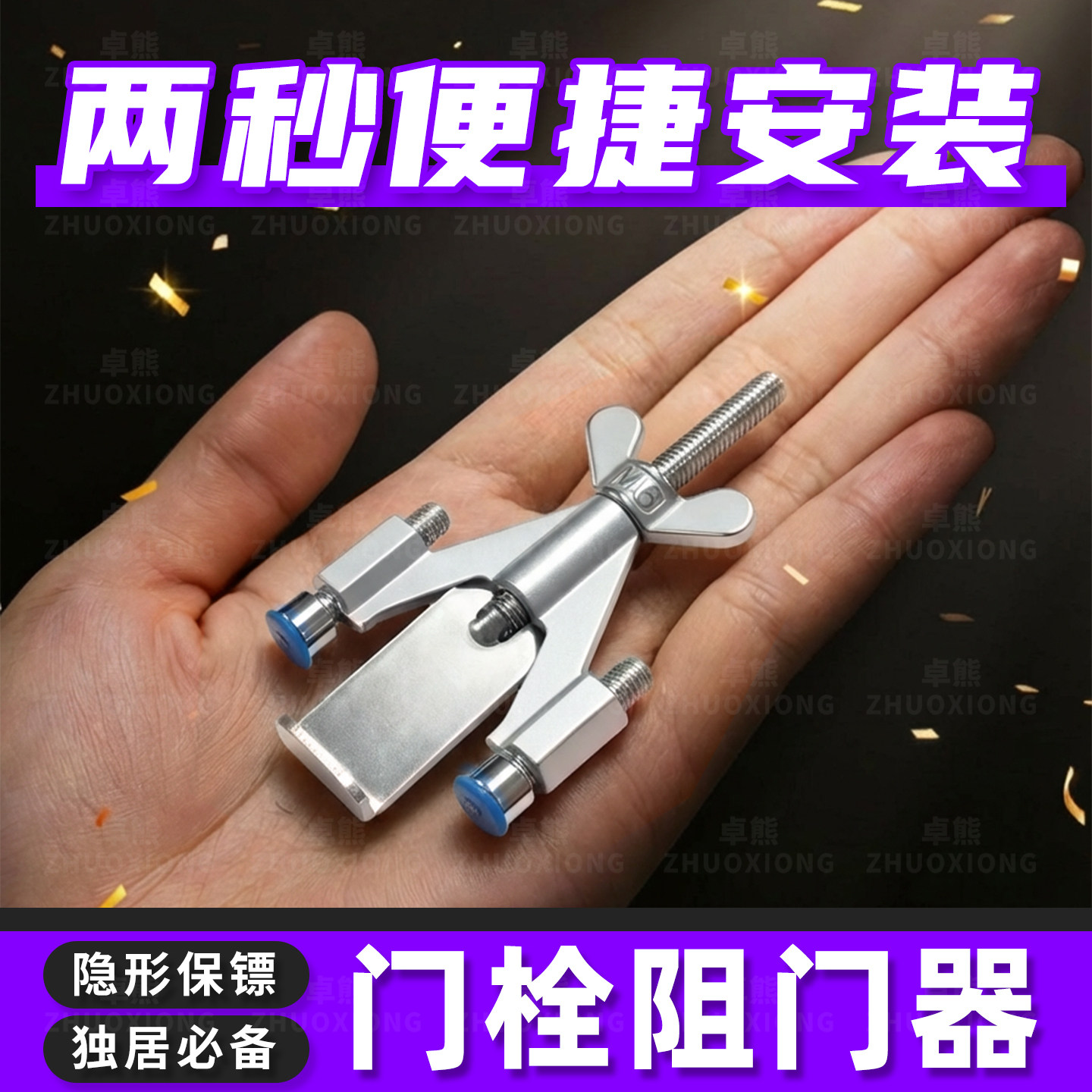 【门栓阻门器免打孔】榜单第一名