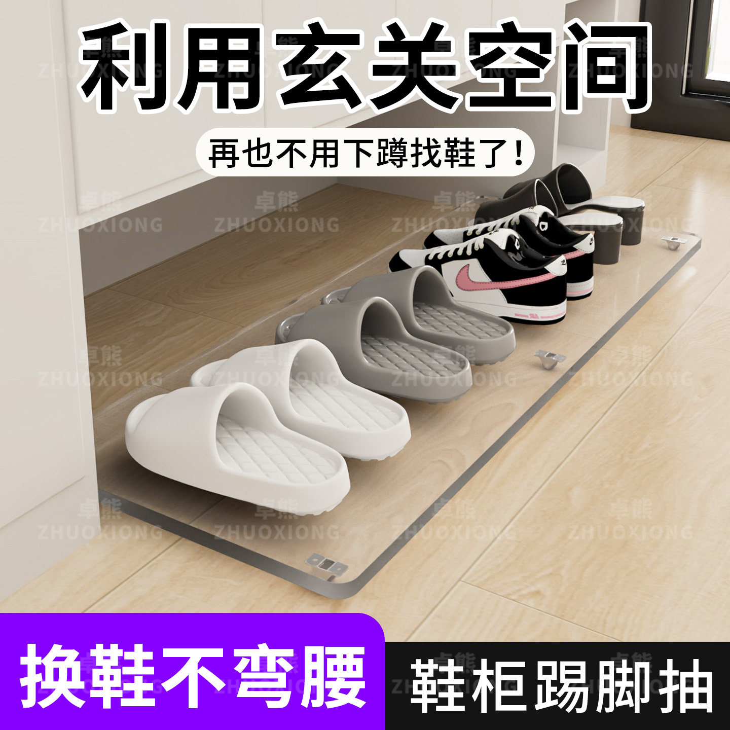 鞋柜踢脚抽底座移动滑轮亚克力换鞋板收纳托盘入户柜内玄关滑轮轨