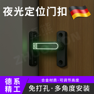 夜光定位门扣搭扣免打孔插销门栓门不平门锁卡扣卫生间厕所门栓锁