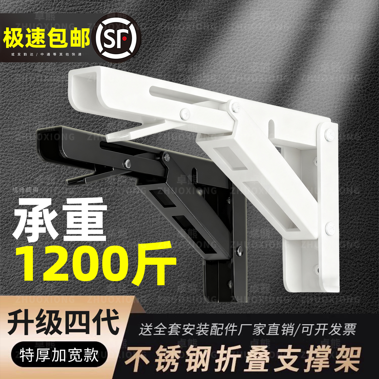 不锈钢折叠支撑架层板托支架神器