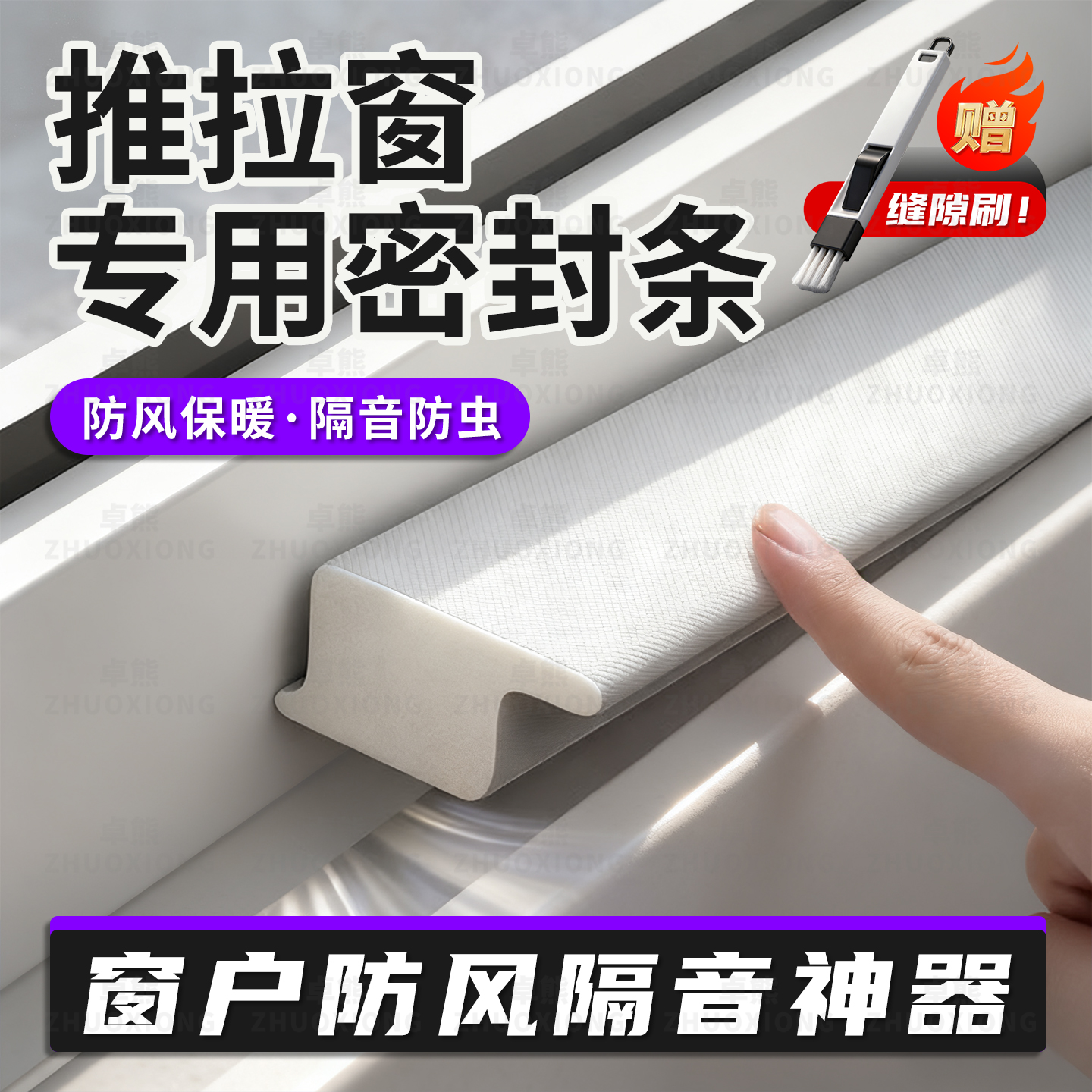 【推拉穿专用密封条】榜单第一名