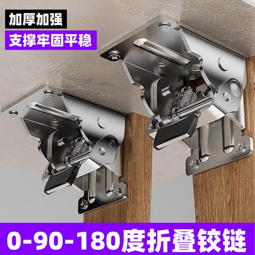 180度90度折叠铰链支架