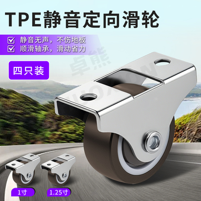 静音定向滑轮家具承重型万向轮