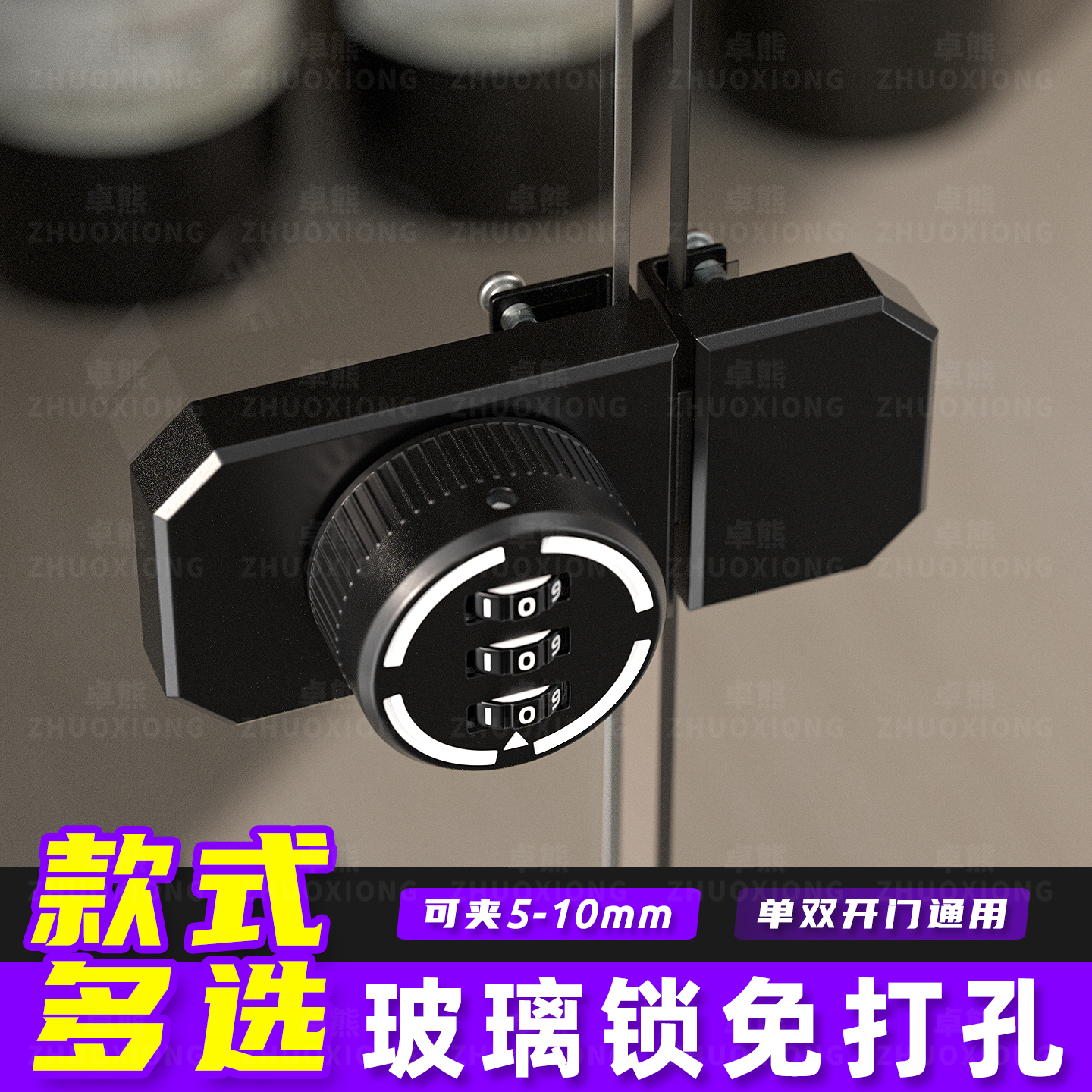 【玻璃密码锁免打孔】榜单第一名