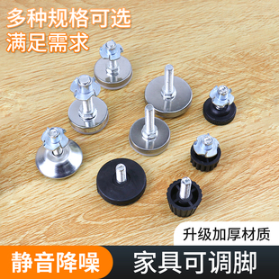 桌脚垫调节脚增高支撑脚桌子腿垫块地脚家具垫高底座桌子螺丝脚垫