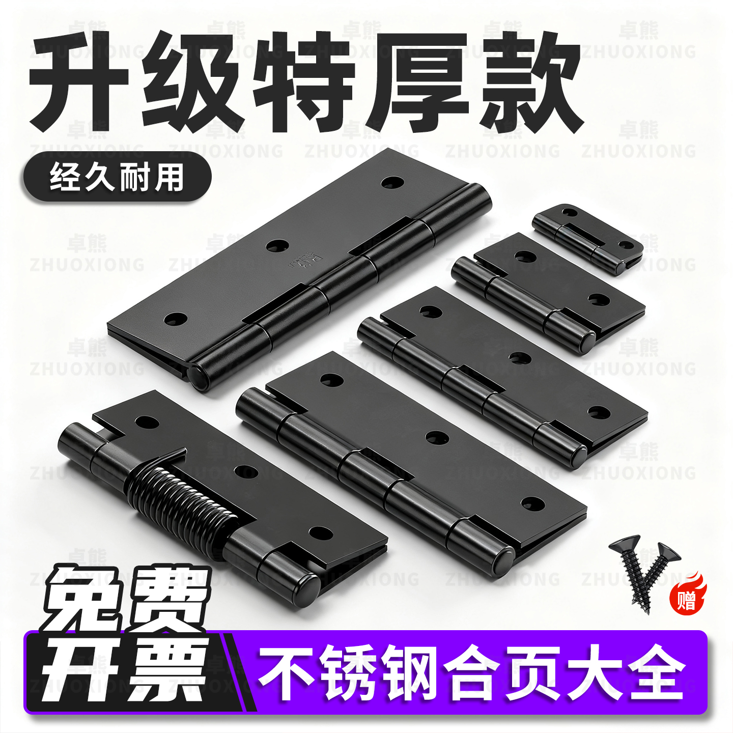 不锈钢合页大全门窗橱柜门配件