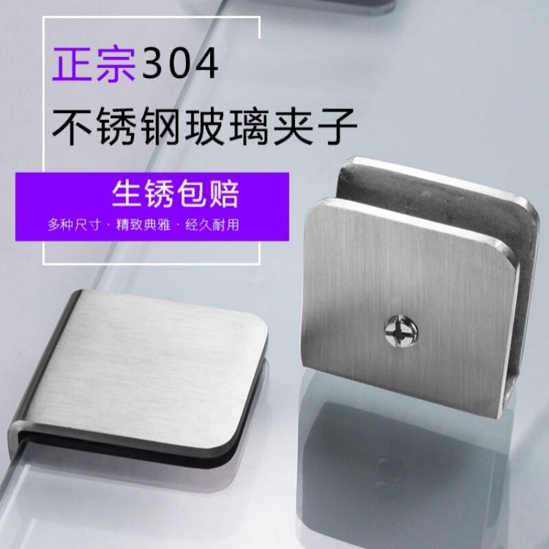 304不锈钢玻璃夹层板夹壁龛隔板夹u形卡子搁板托架免打孔固定夹子