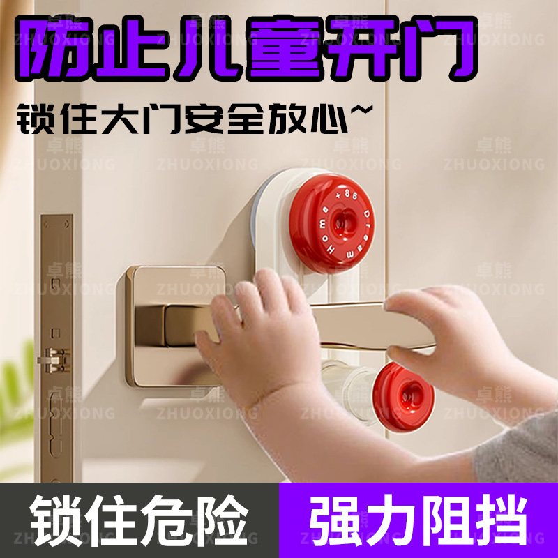 【儿童防开门锁扣】榜单第一名