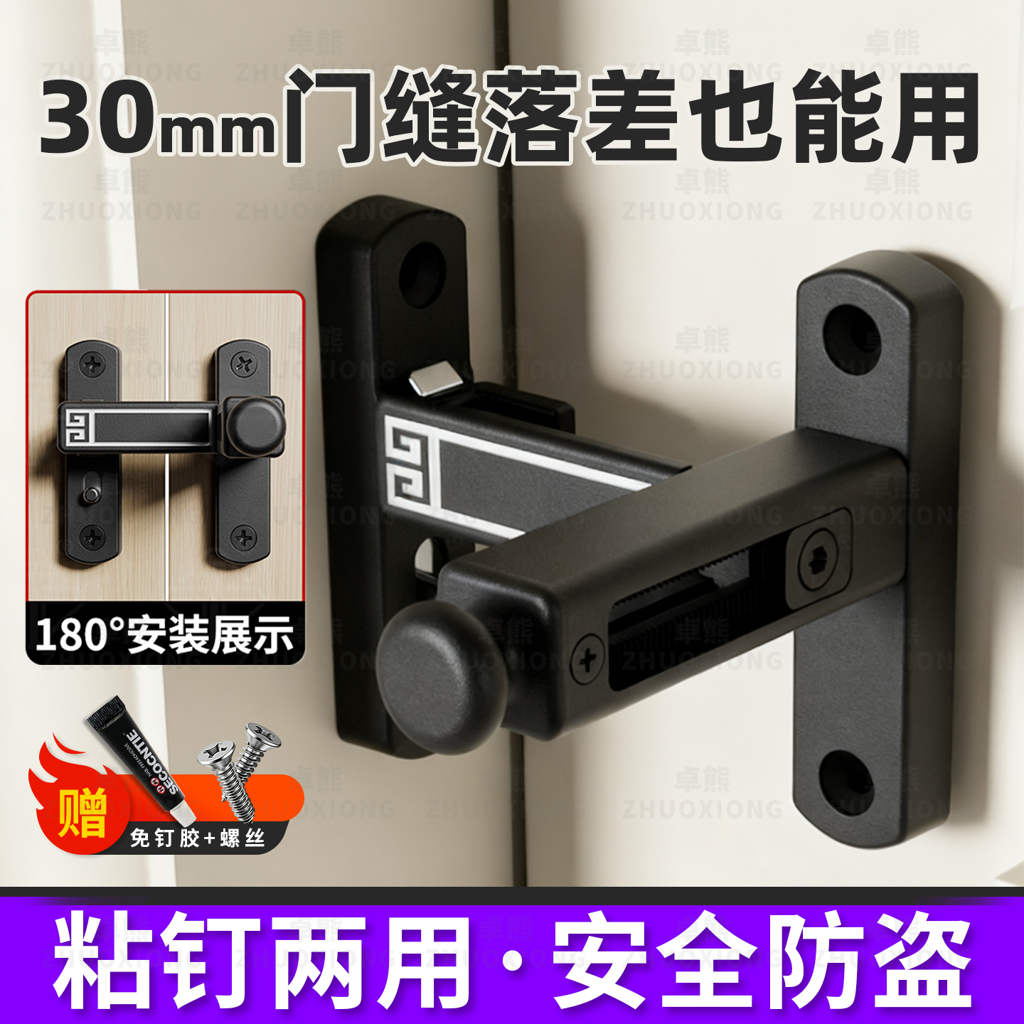 推拉门锁扣入户门防盗门内反锁