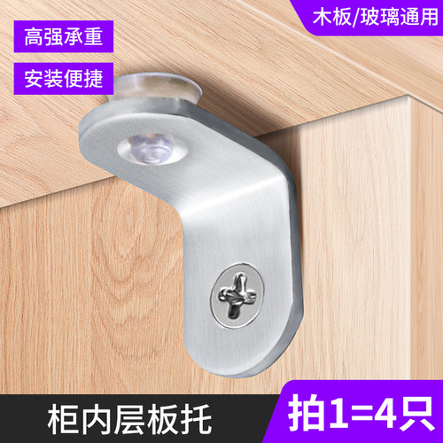 加厚玻璃层板托夹隔板支撑
