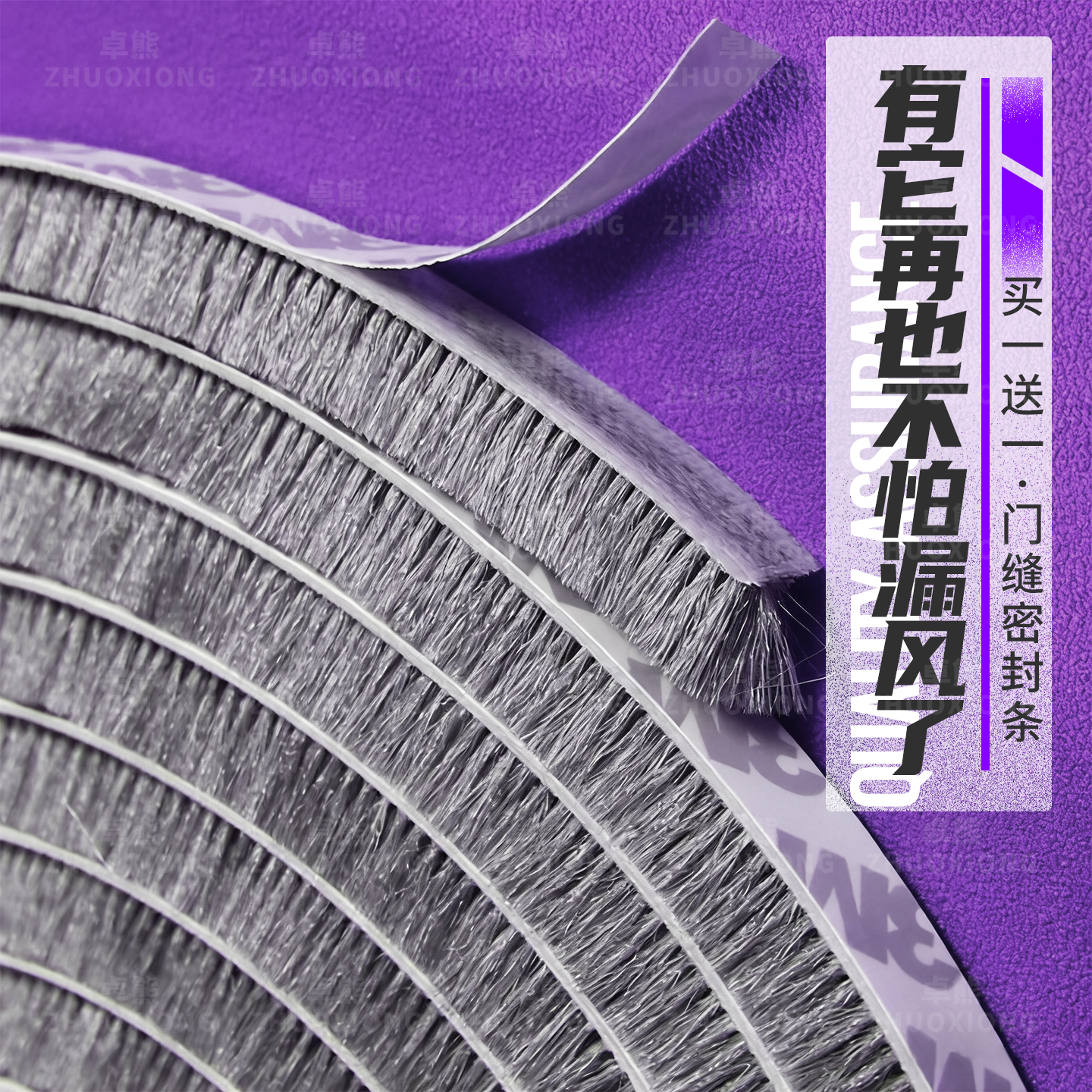 【买一送一⭐共10米】窗户密封条