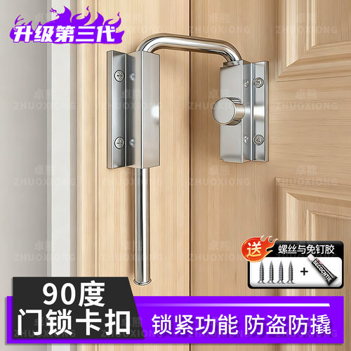 【超9999+推荐】90度门锁卡扣
