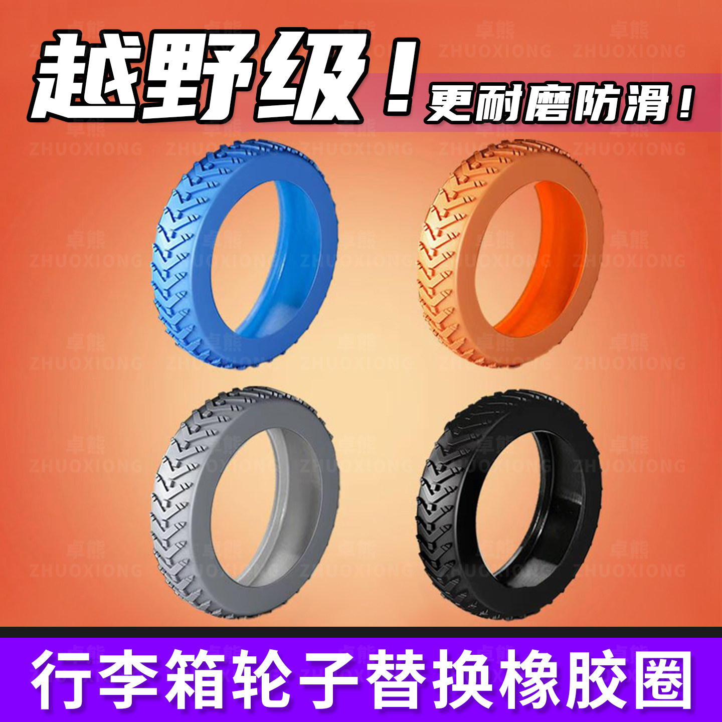 行李箱轮子替换橡胶圈静音滚轮旅行箱轮子防滑耐磨通用拉杠箱滑轮