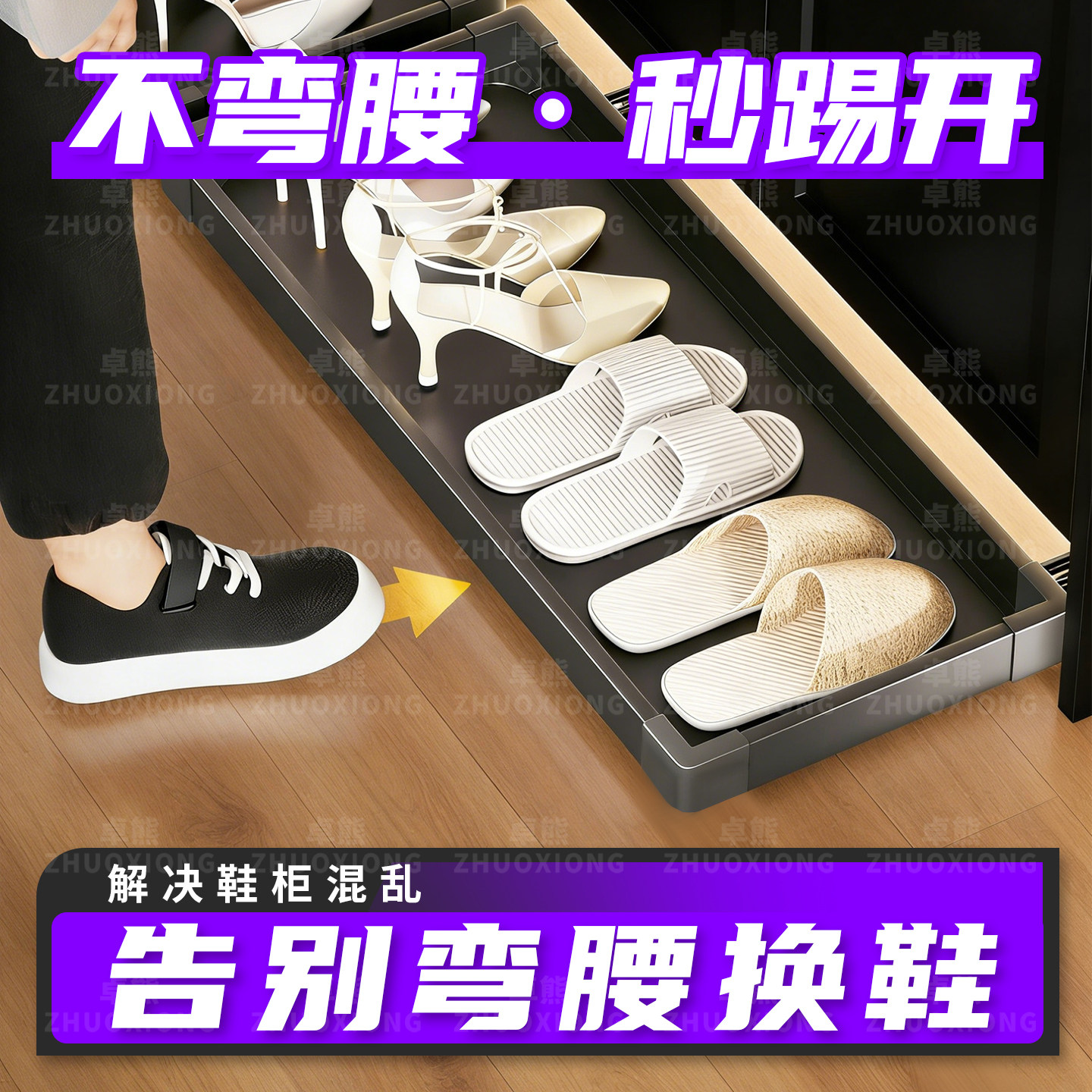 脚踢抽屉鞋柜下方底部鞋子托盘反弹滑轨入户玄关抽拉鞋架改造神器,基础建材,柜内鞋架,淘宝优惠券,粉丝福利购,淘宝优惠卷