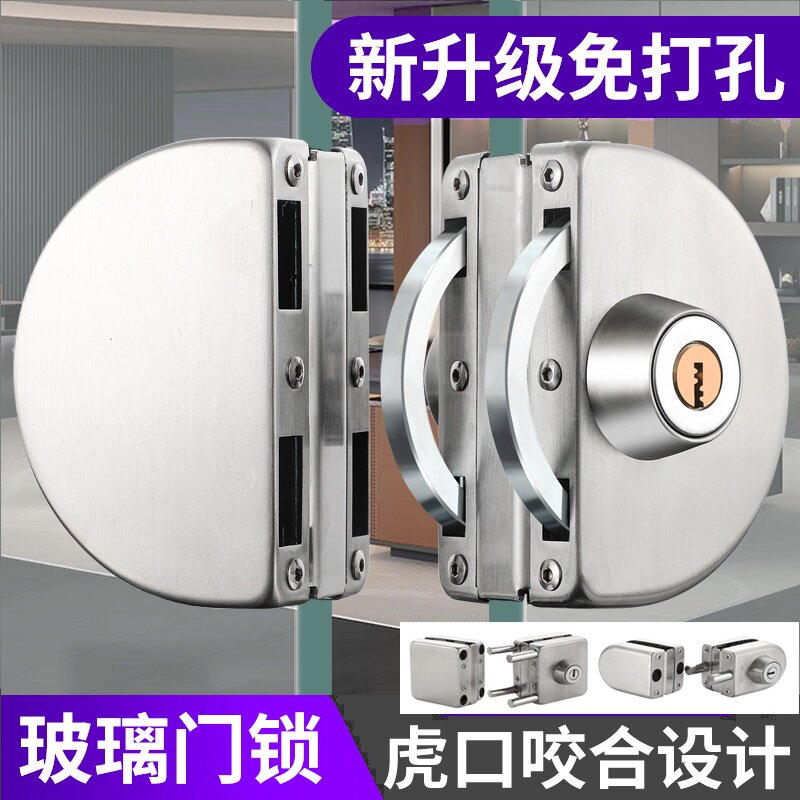 玻璃双门单门锁免开孔商铺玻璃锁地锁推拉双开门锁具插销无框锁