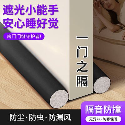 门缝门底挡板防蟑螂防虫空调防风
