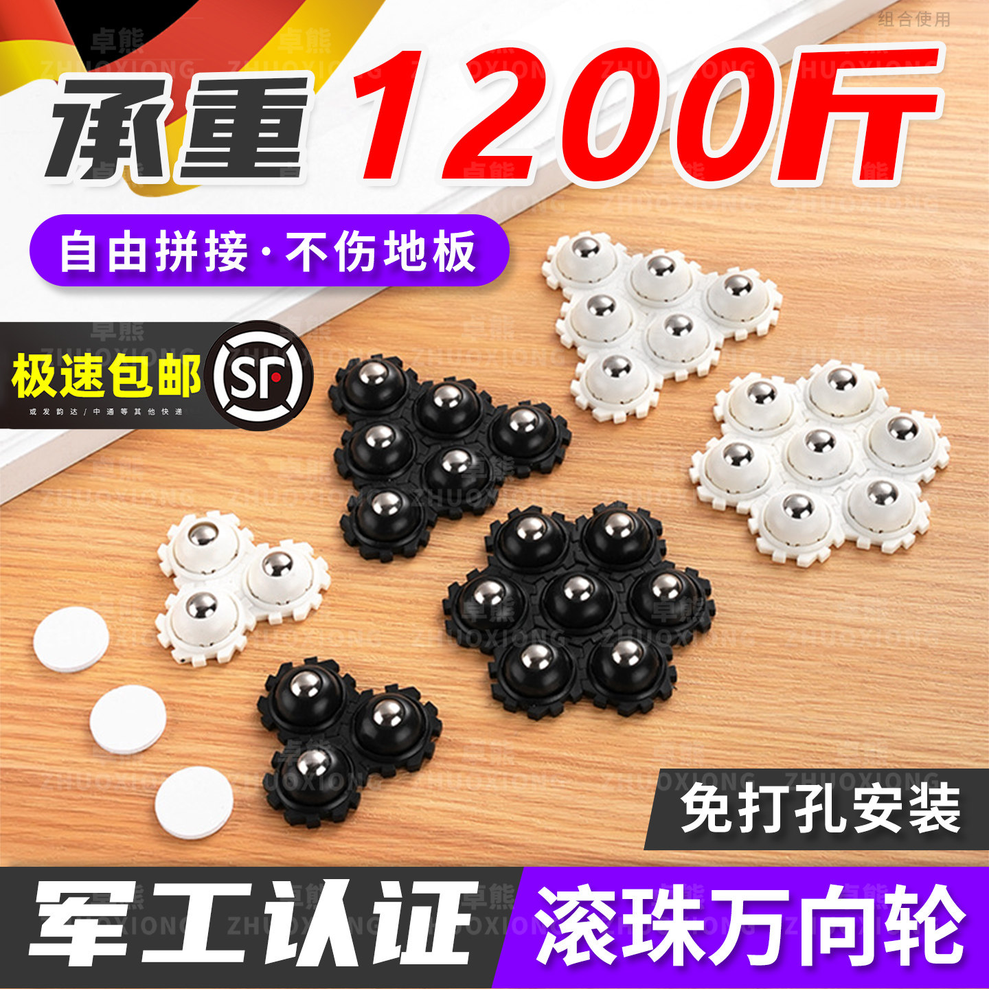 【滚珠万向轮超静音】榜单第一名