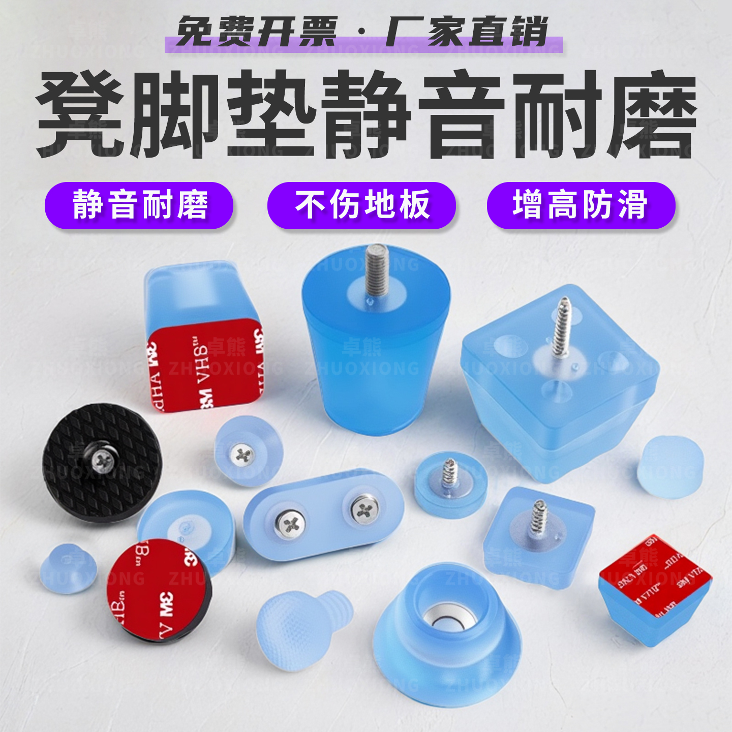 凳脚垫静音耐磨防刮地脚钉桌子