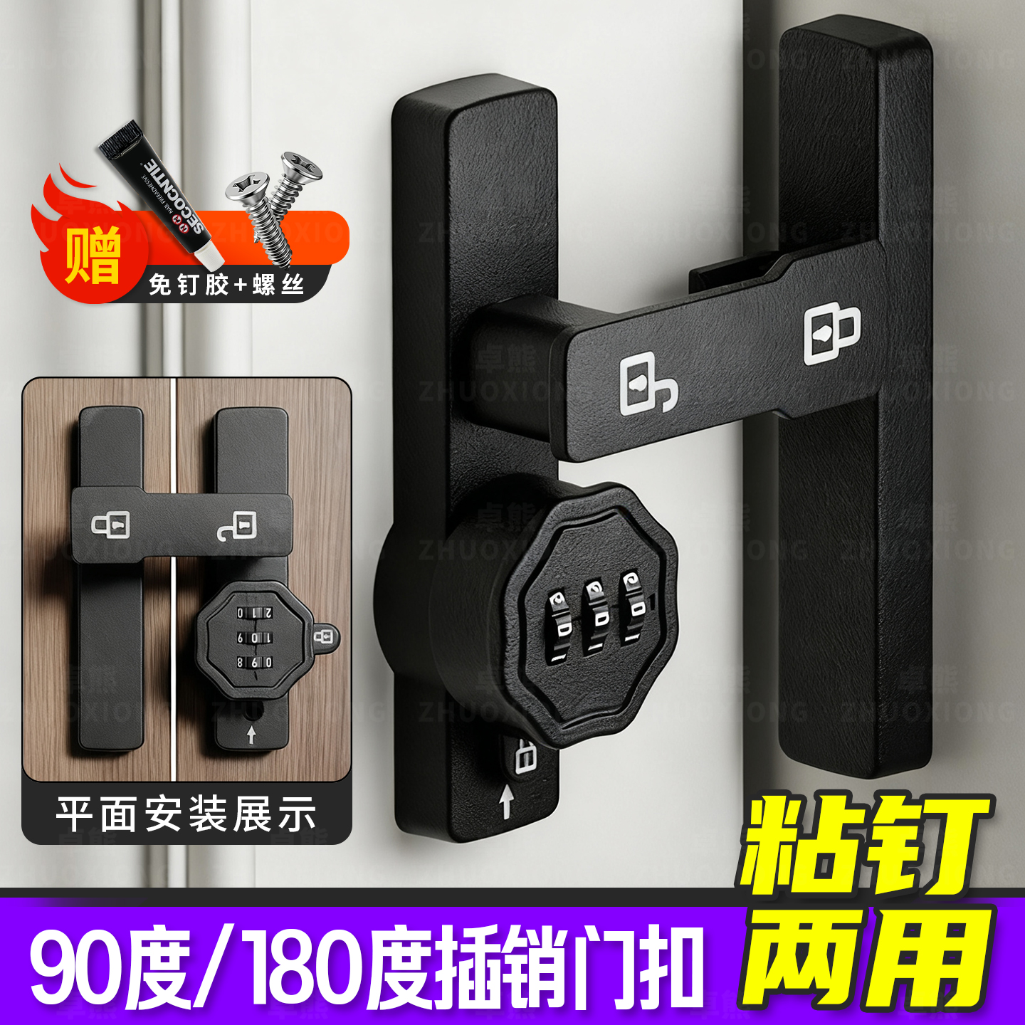 180度插销门扣玻璃酒柜门密码锁