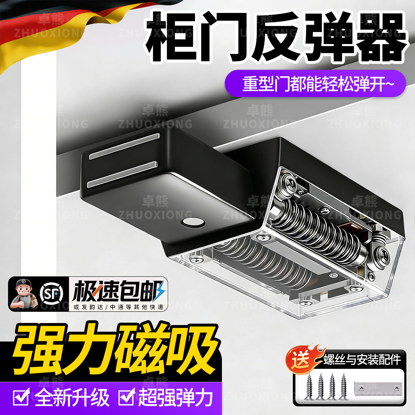 柜门反弹器隐形门橱柜开关门强力磁吸静音缓冲自动反弹重型闭合器