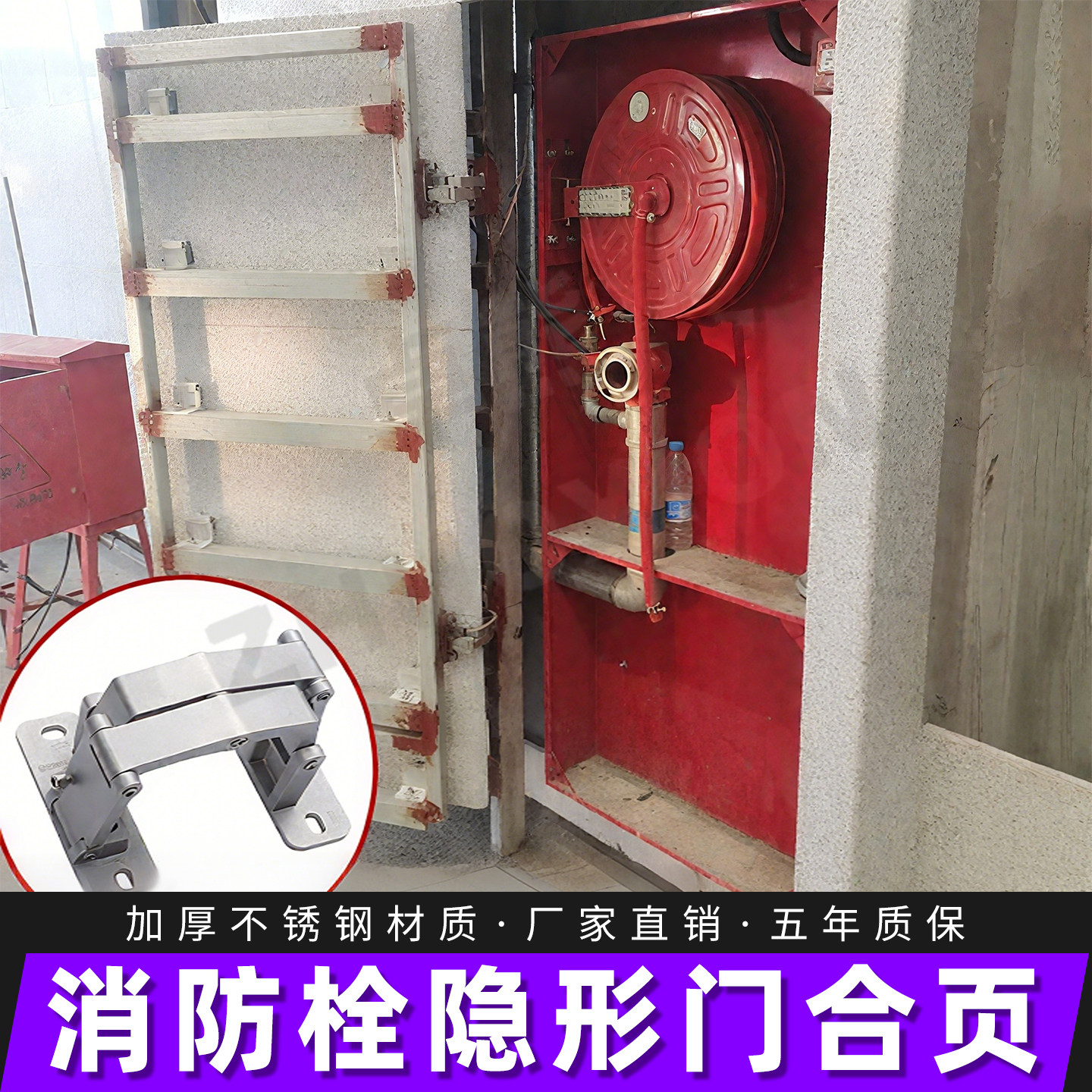消防栓隐形门合页防火门重型铰链图片