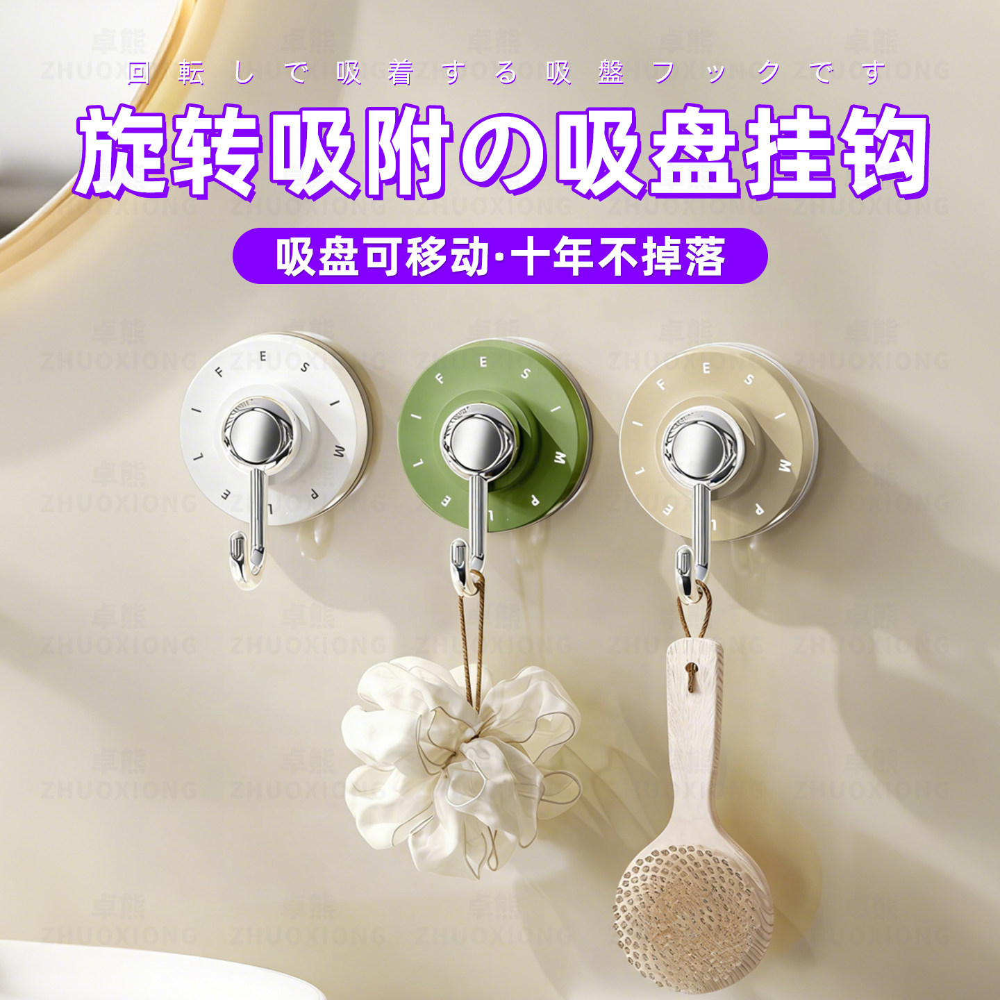 旋转吸附吸盘挂钩家用厨房卫生间壁挂式免钉粘钩浴室门后无痕吸钩